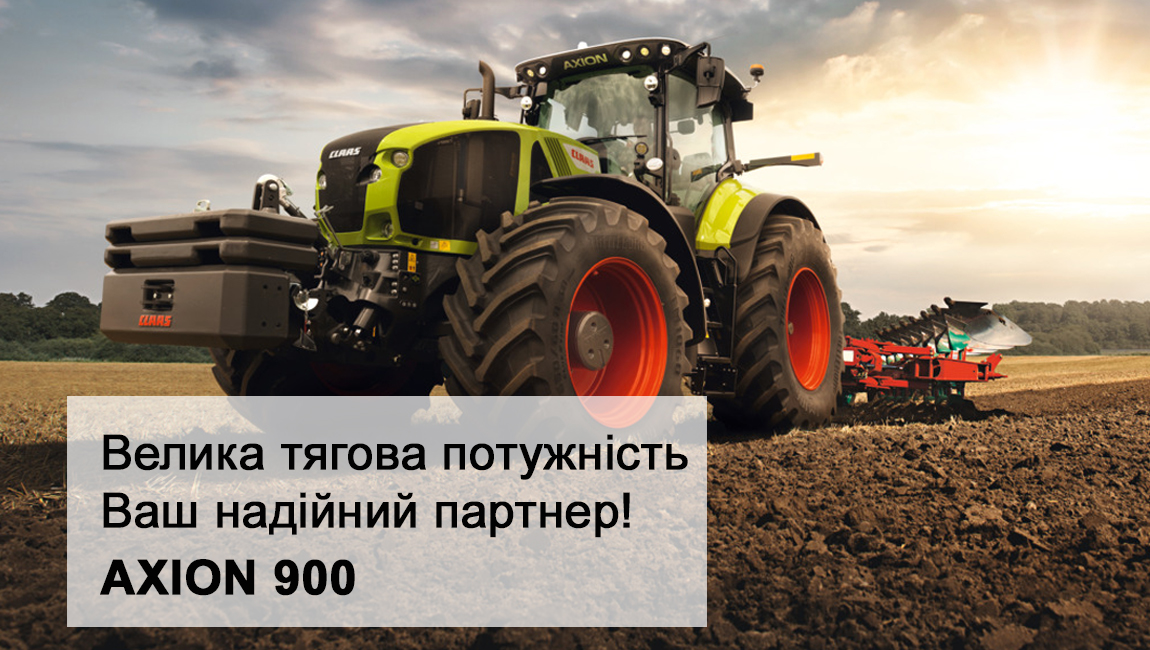 Axion 900