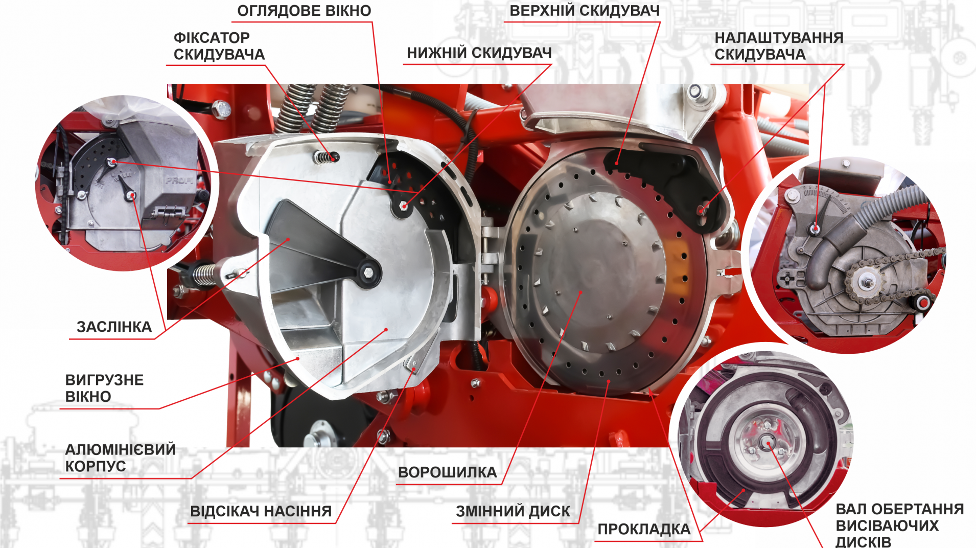 ВЫСЕВАЮЩИЙ АППАРАТ VEGA PROFI_UA